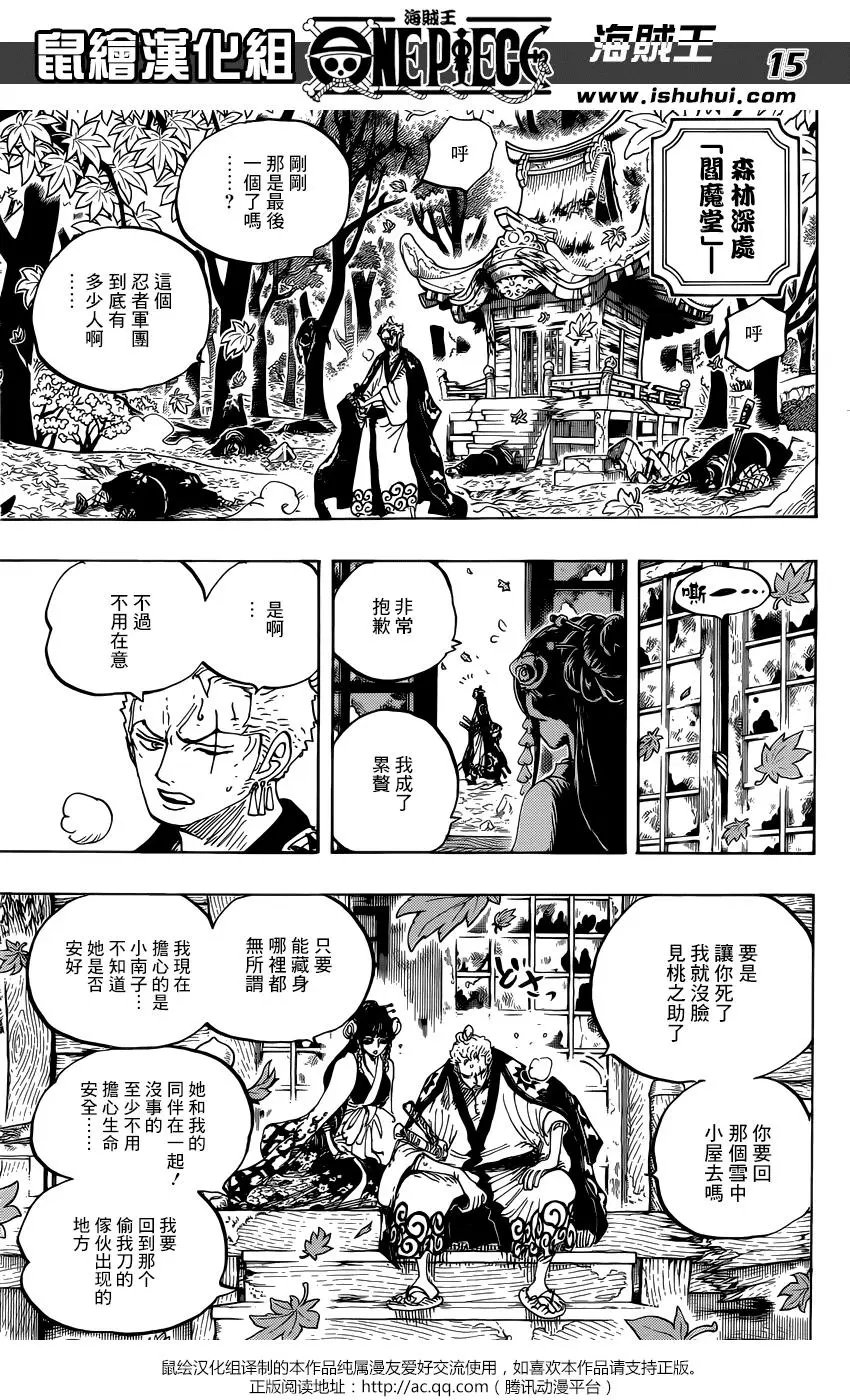 第950话