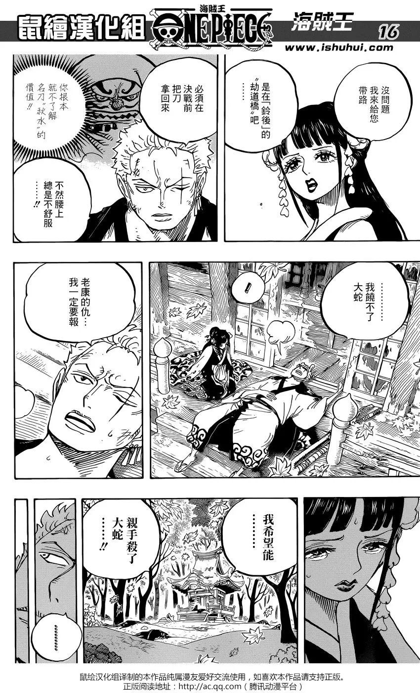 第950话