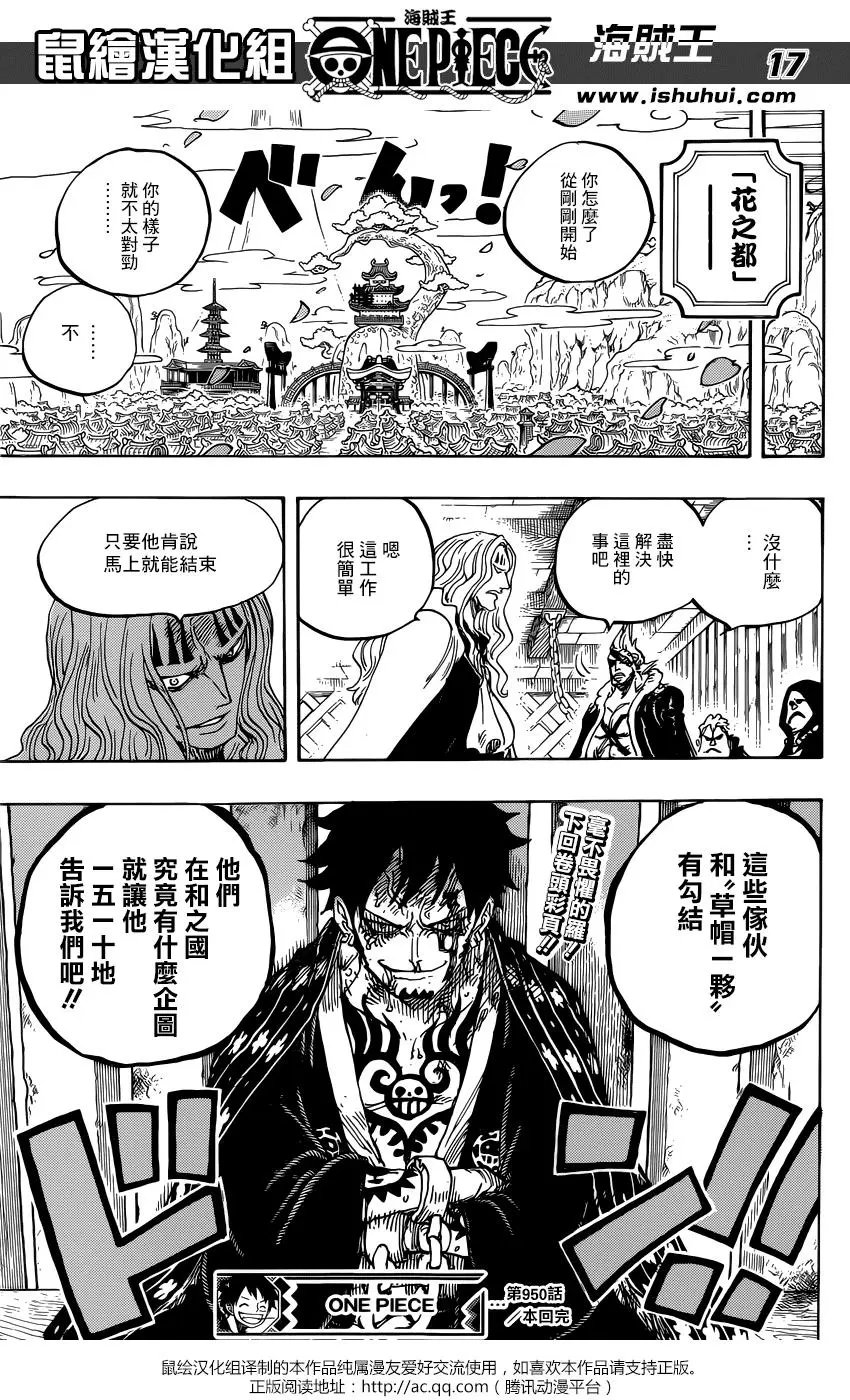 第950话