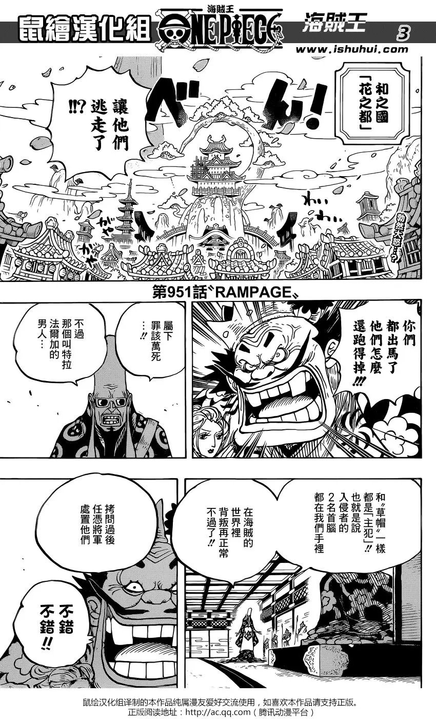 第951话
