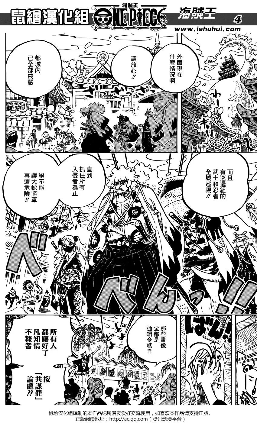 第951话