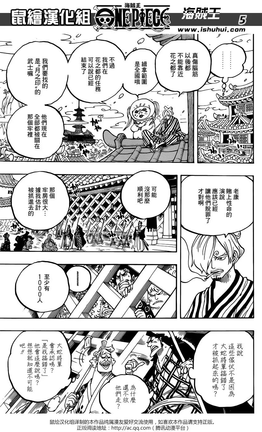 第951话