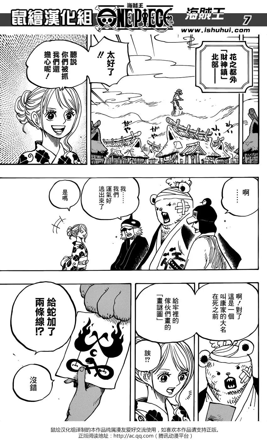 第951话