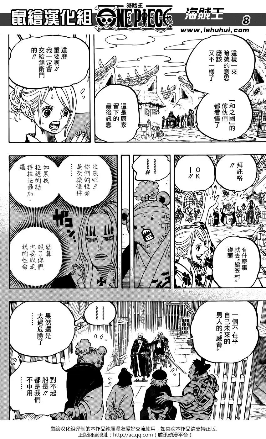 第951话