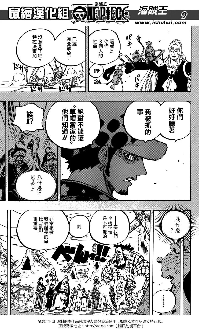 第951话