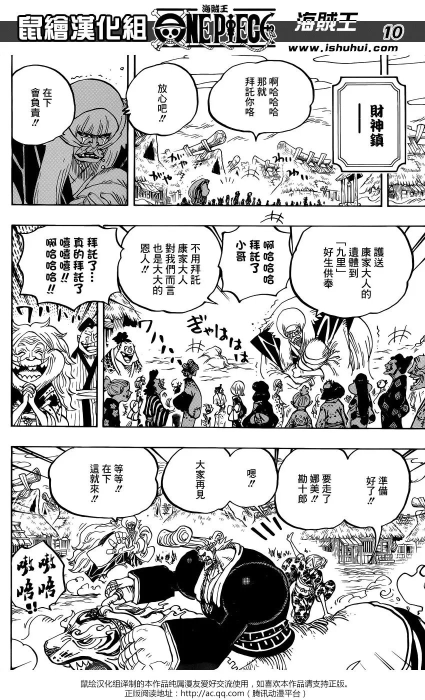 第951话
