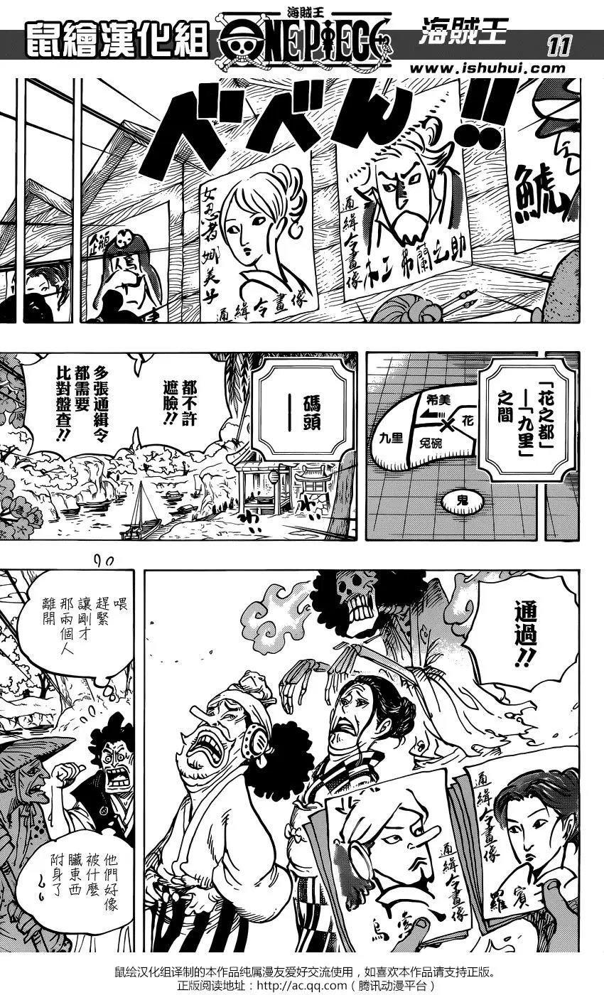 第951话