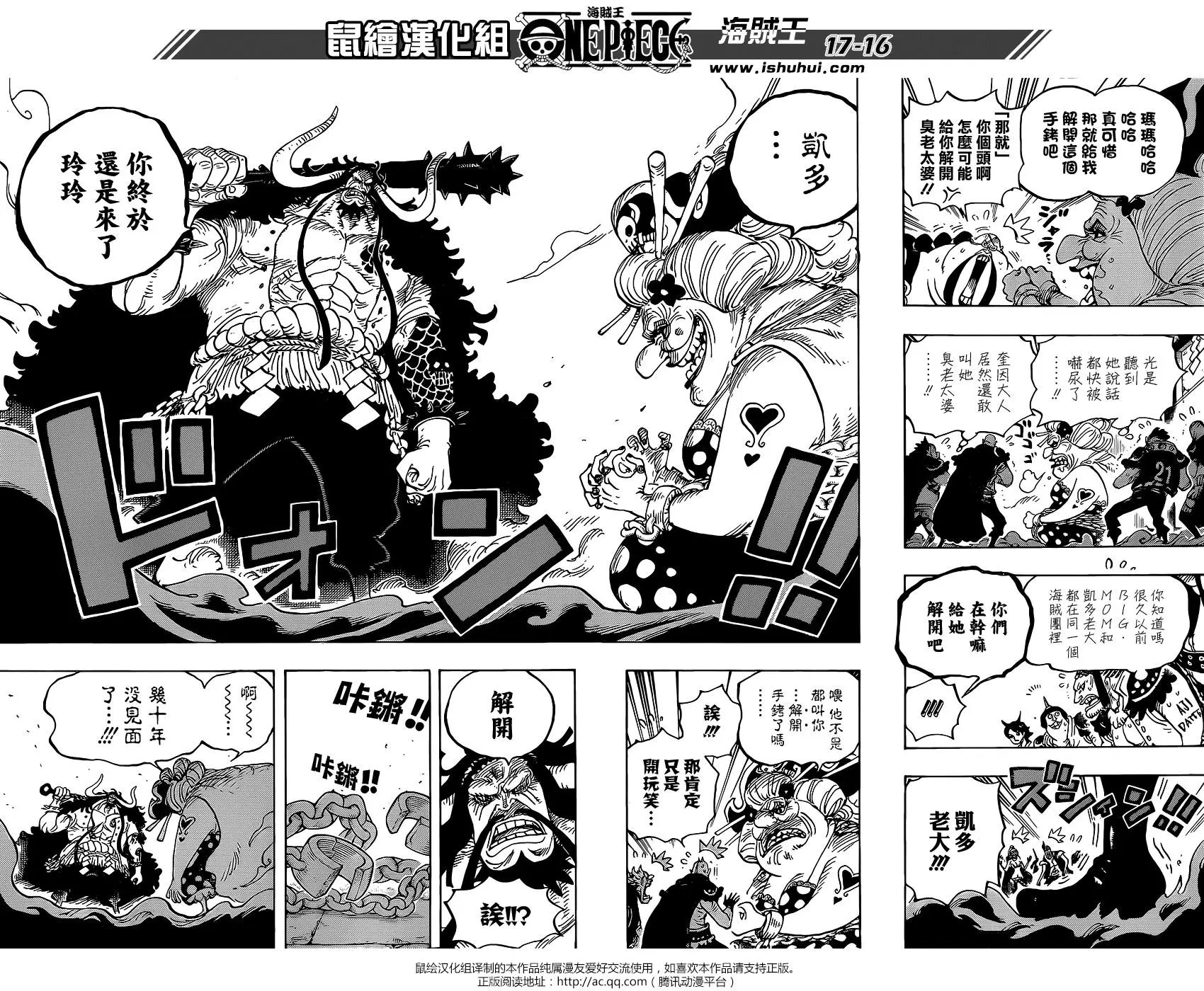 第951话