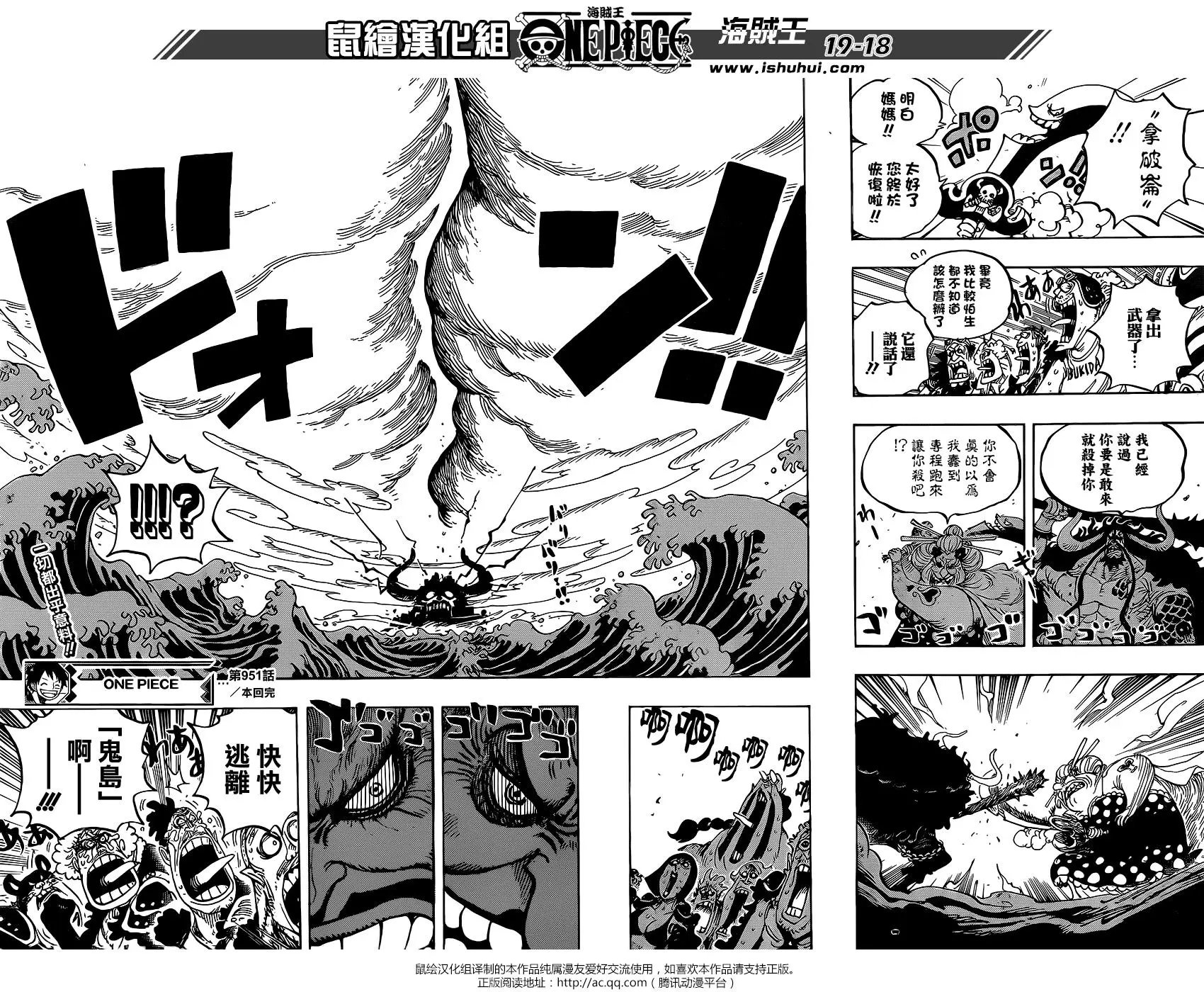 第951话