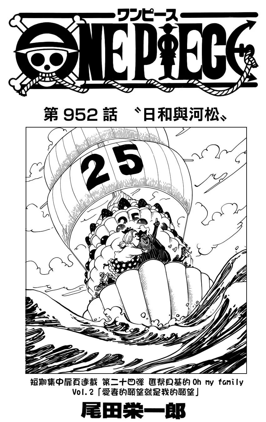 第952话