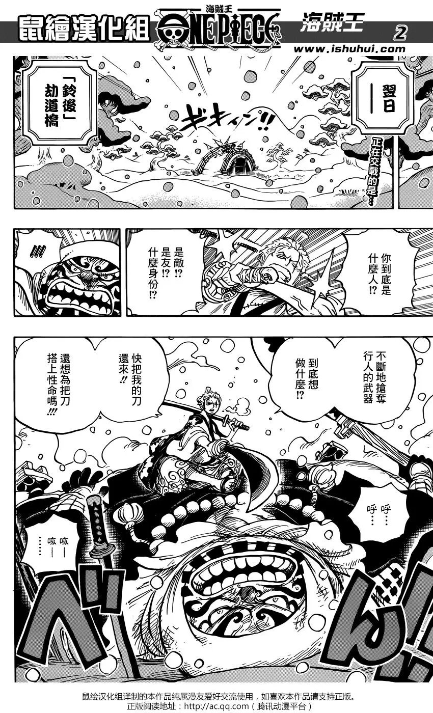 第952话