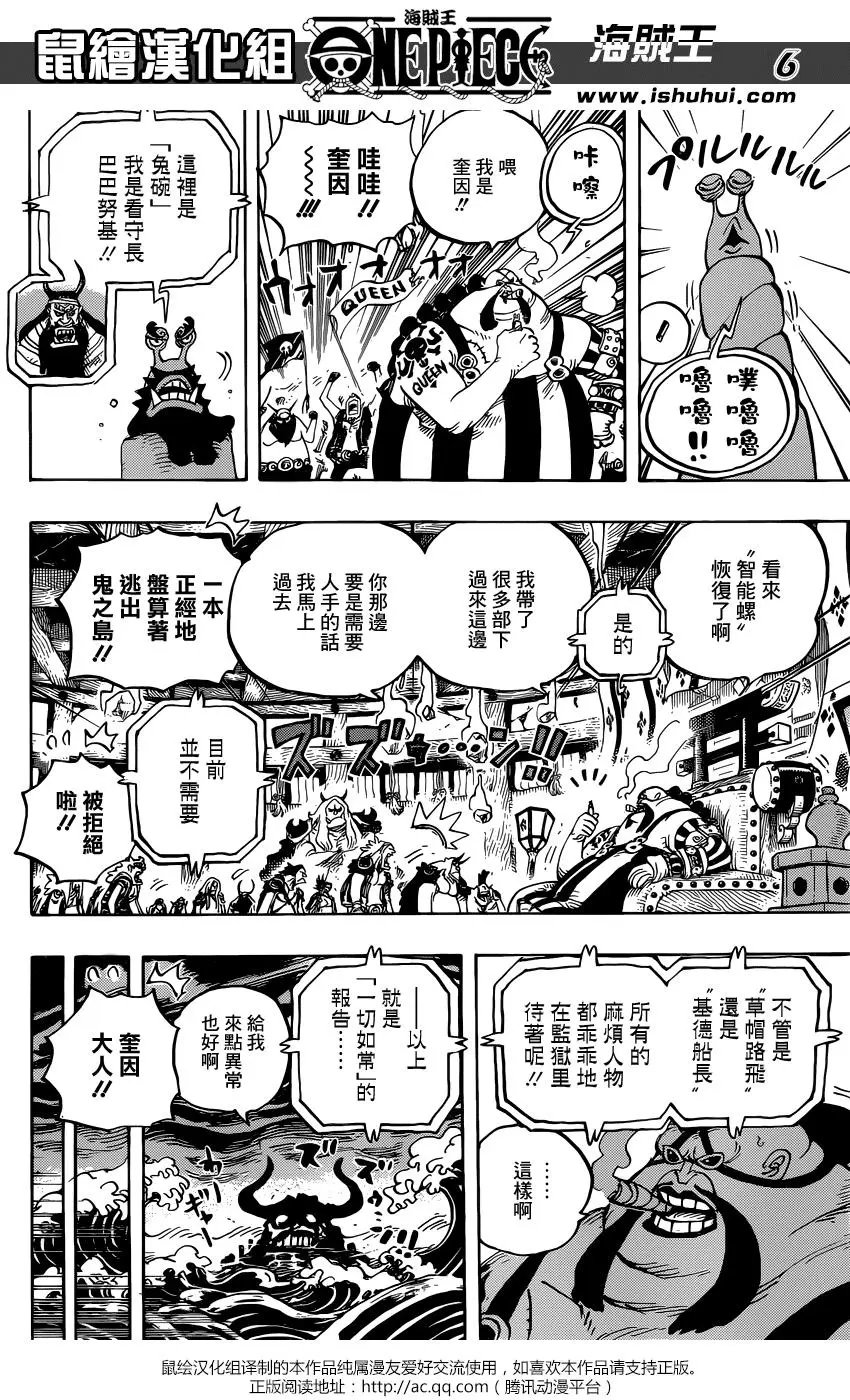 第952话