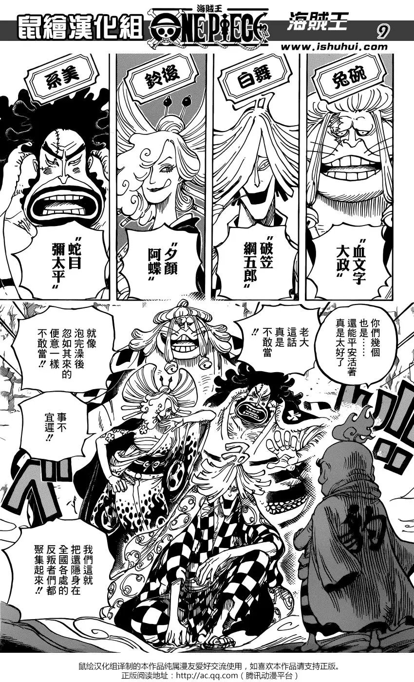 第952话