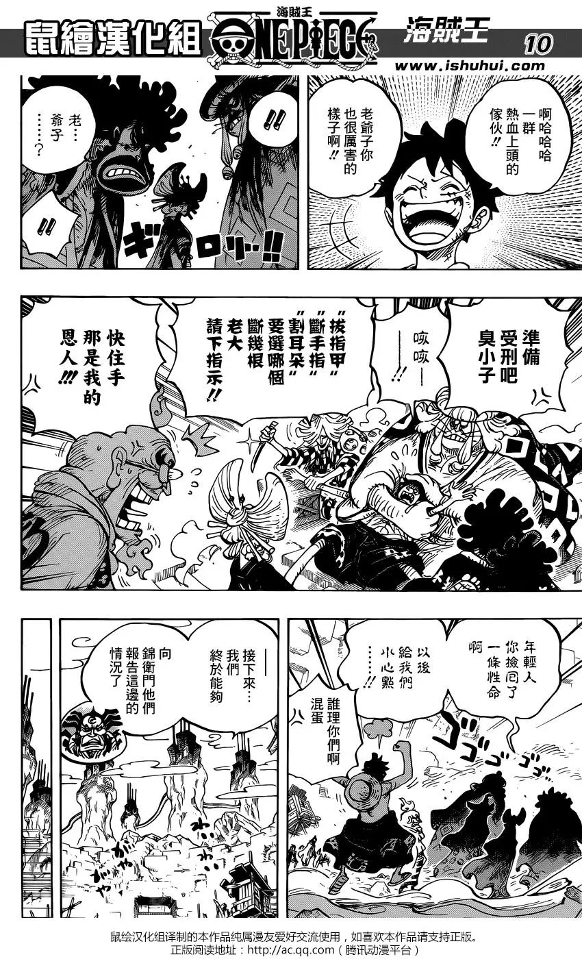 第952话