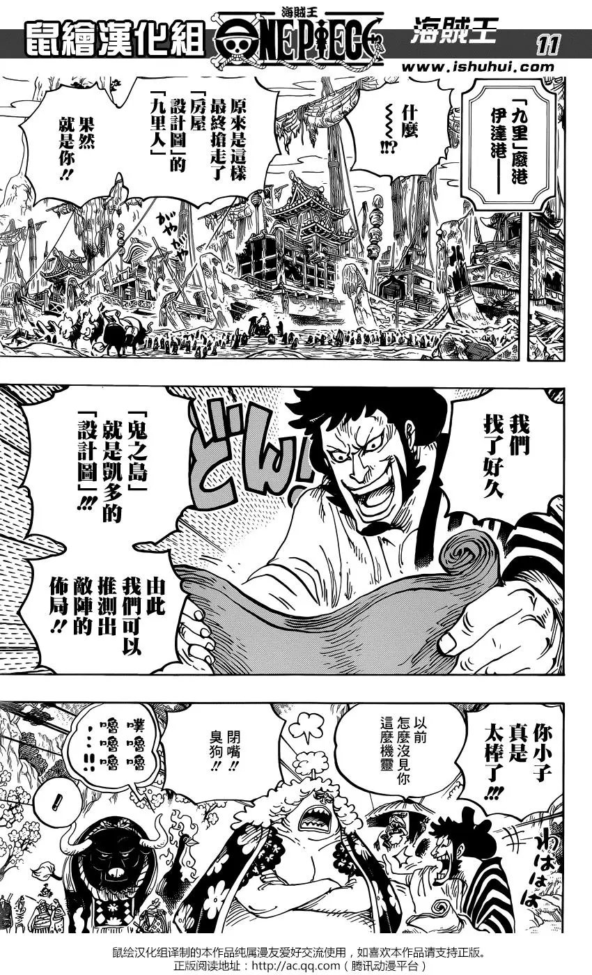 第952话