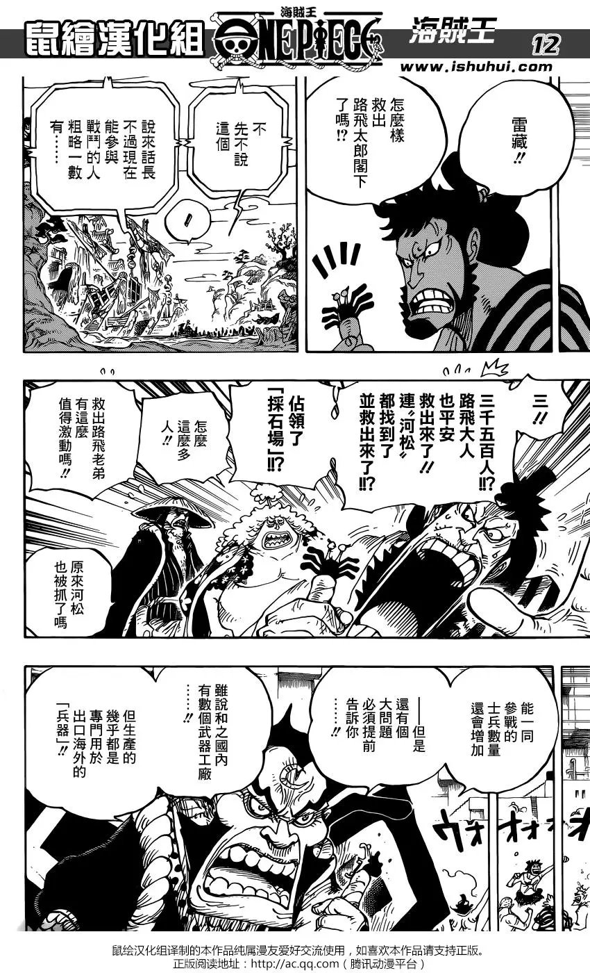 第952话