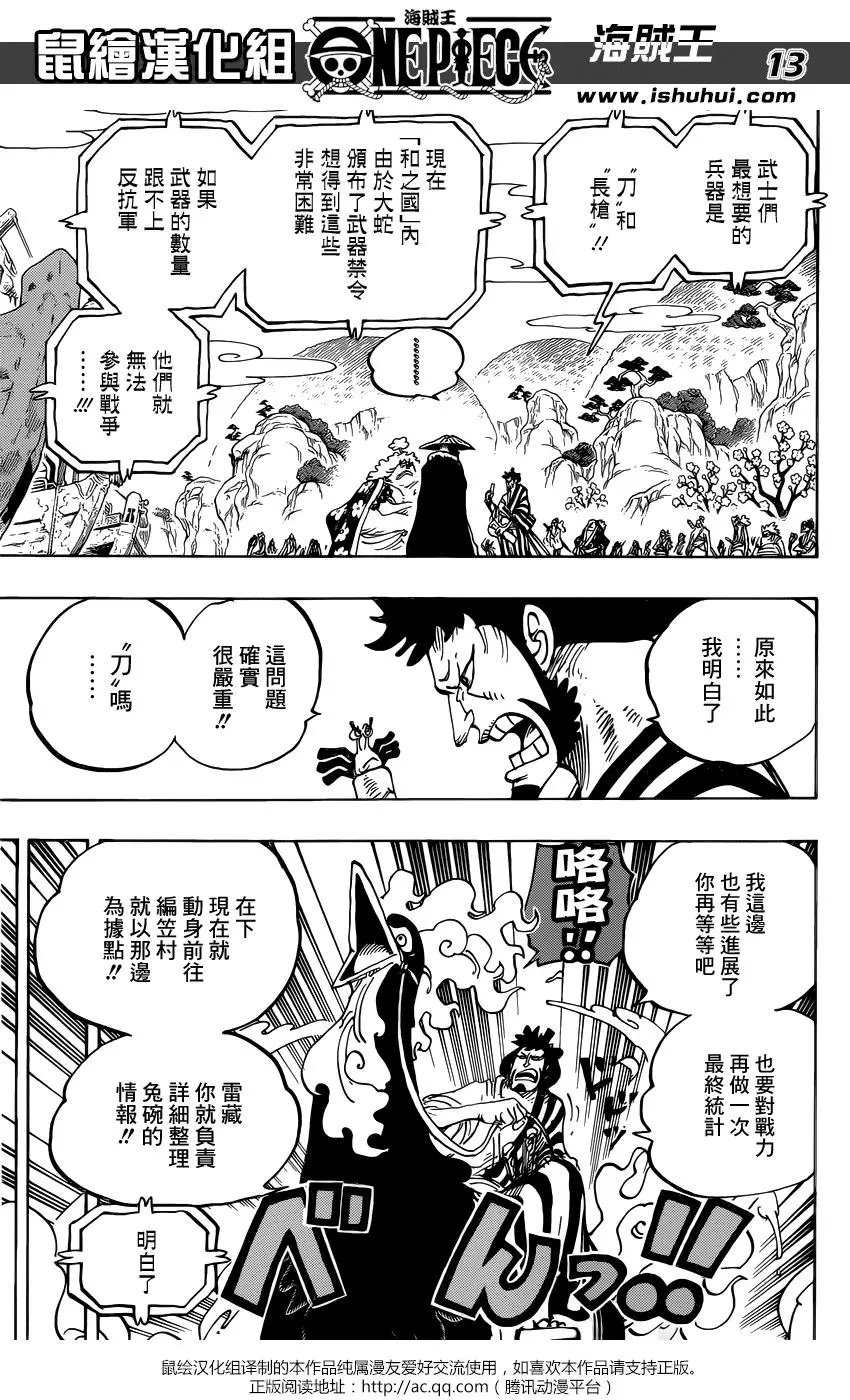 第952话