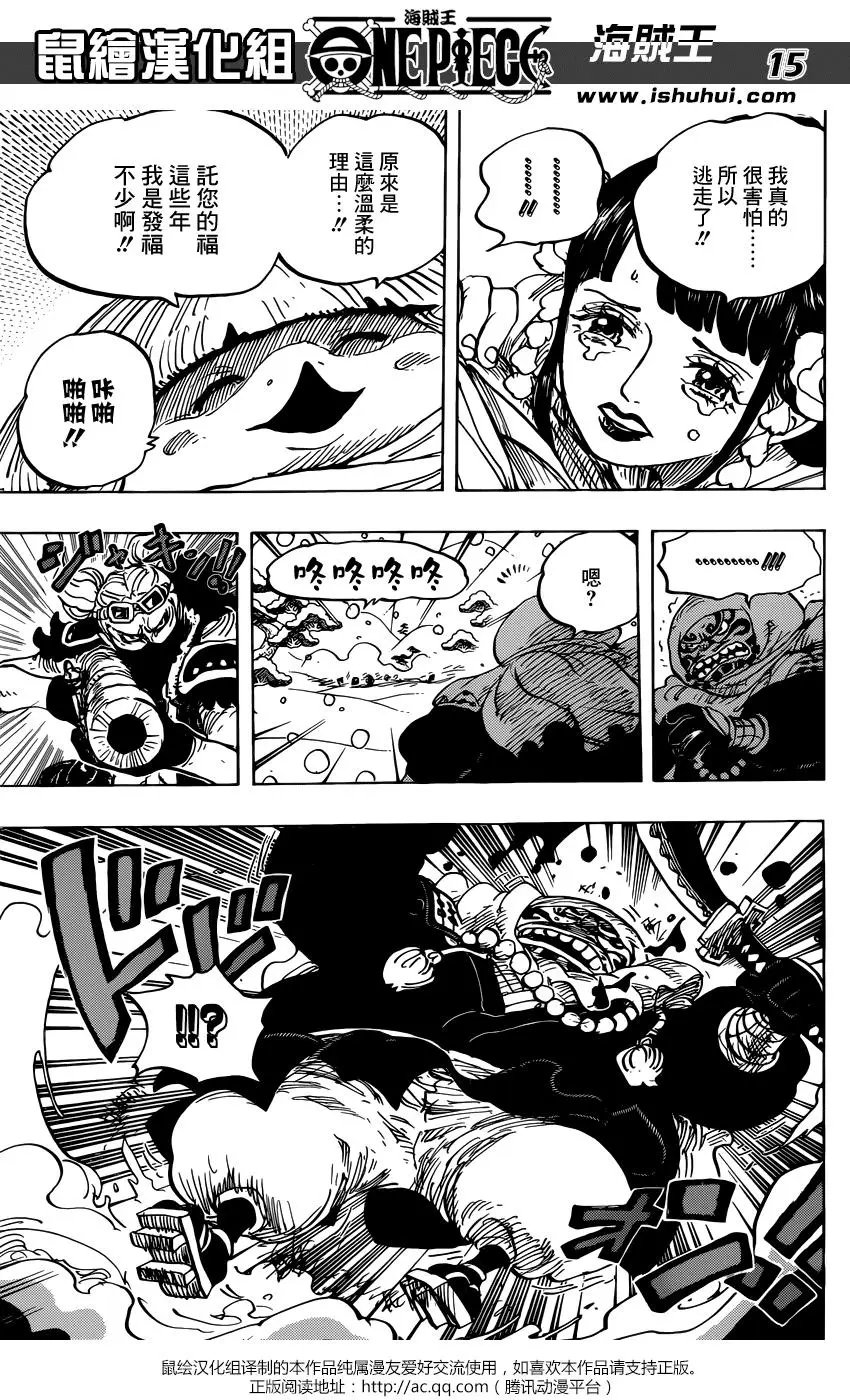 第952话