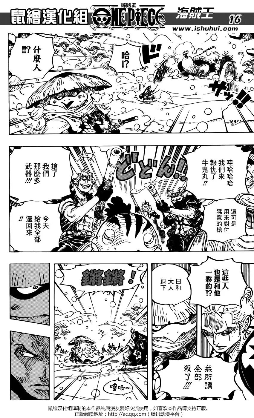 第952话