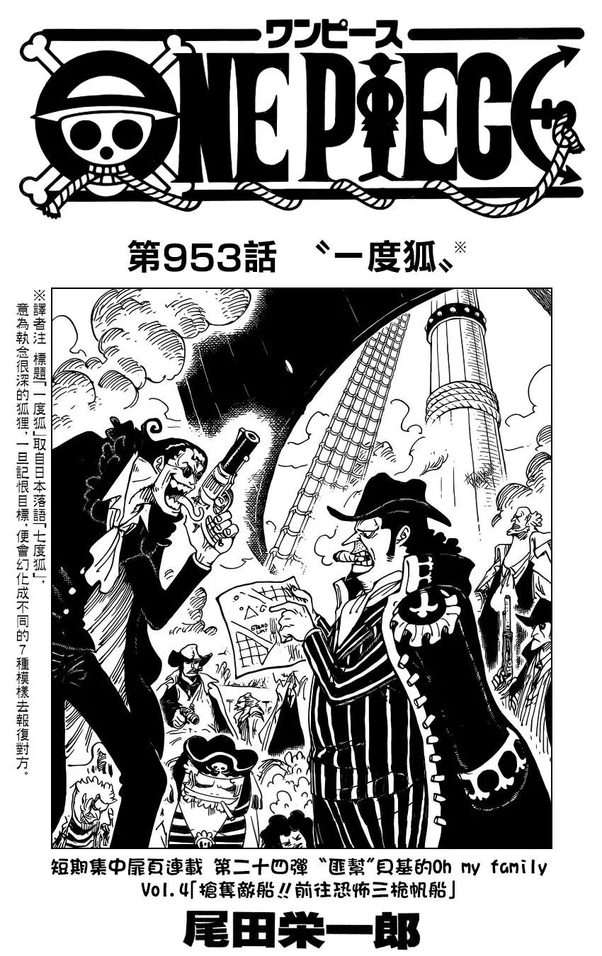 第953话