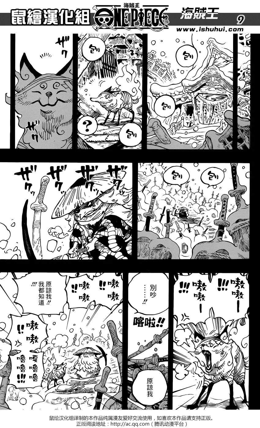 第953话