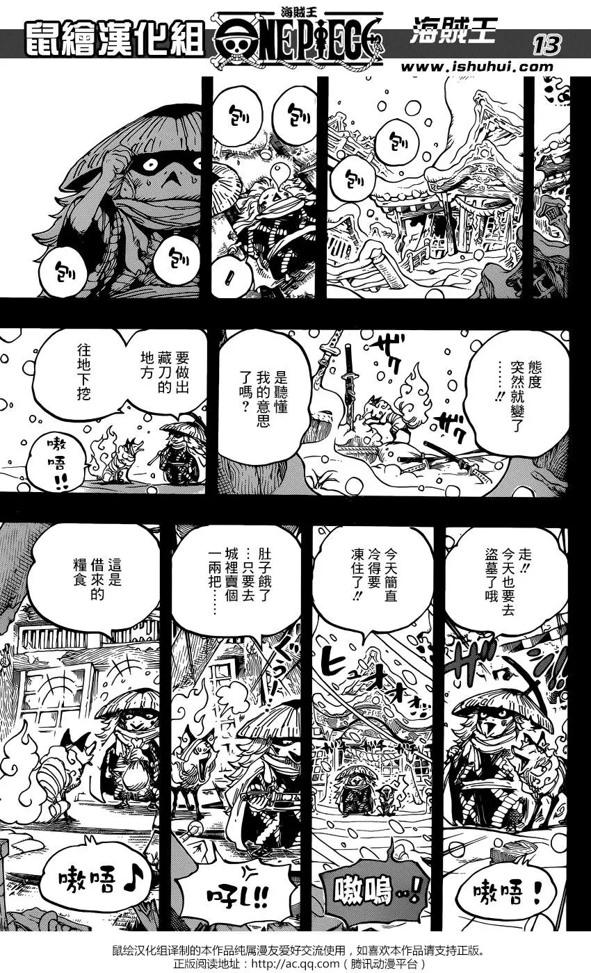 第953话