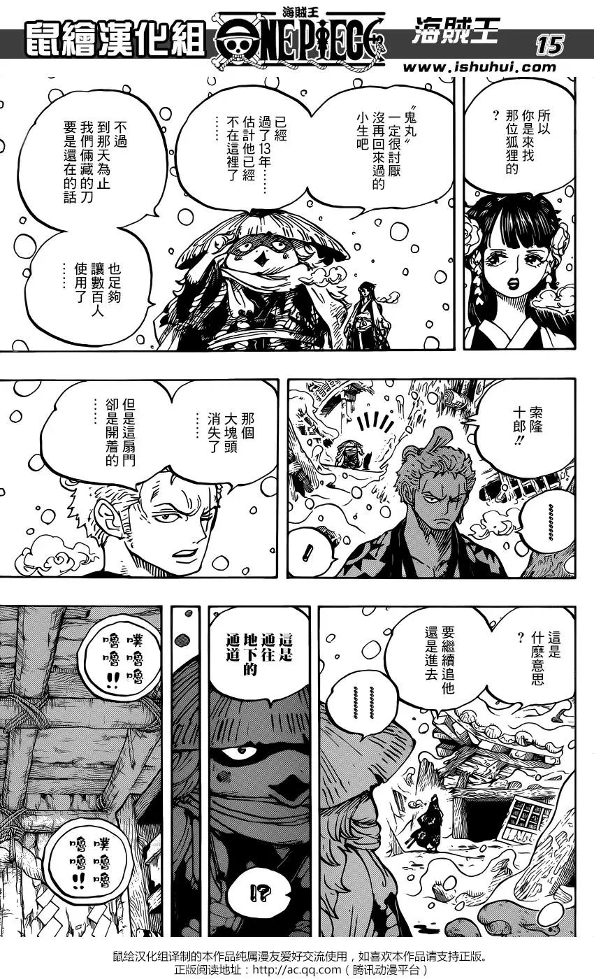第953话
