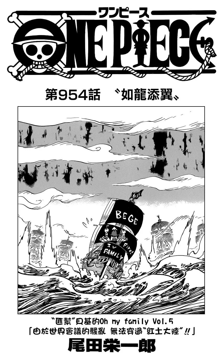 第954话