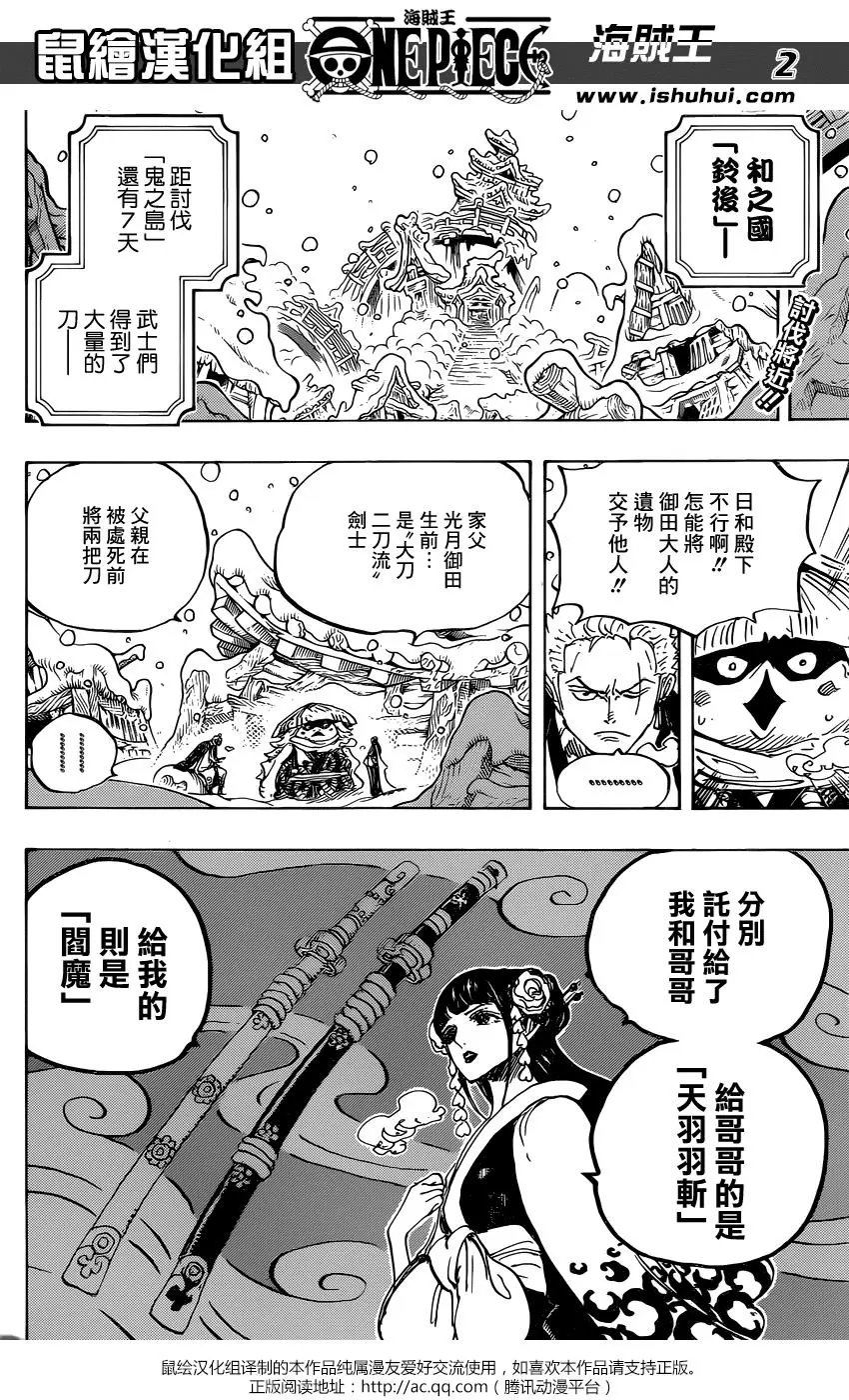 第954话