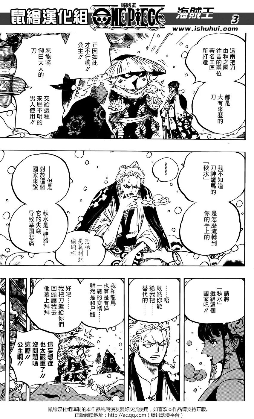 第954话