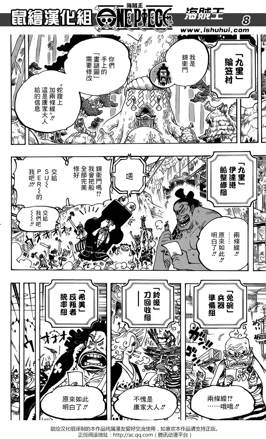 第954话