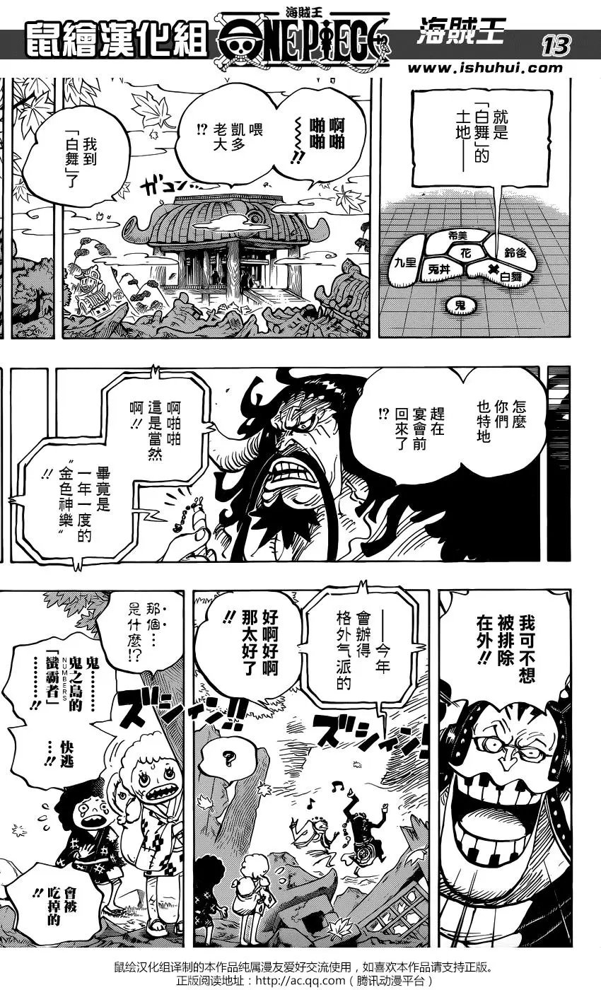 第954话