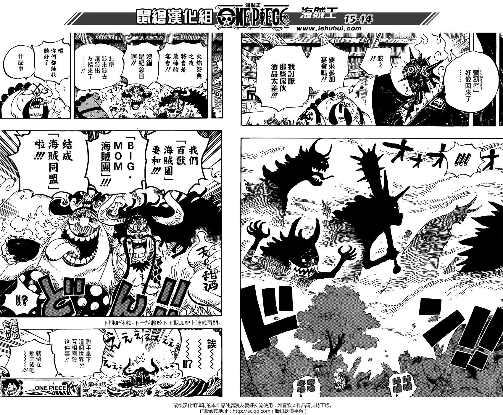 第954话