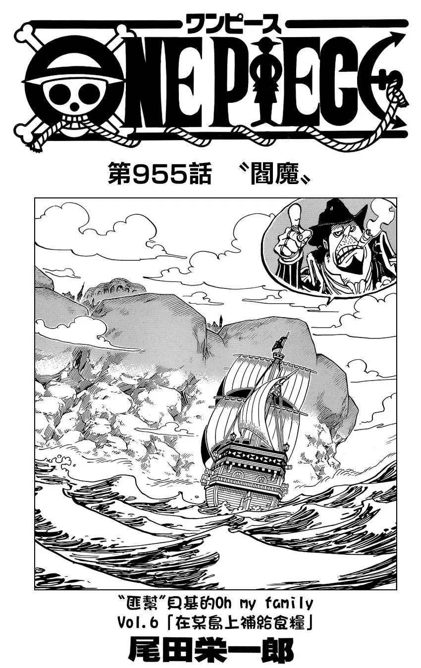 第955话