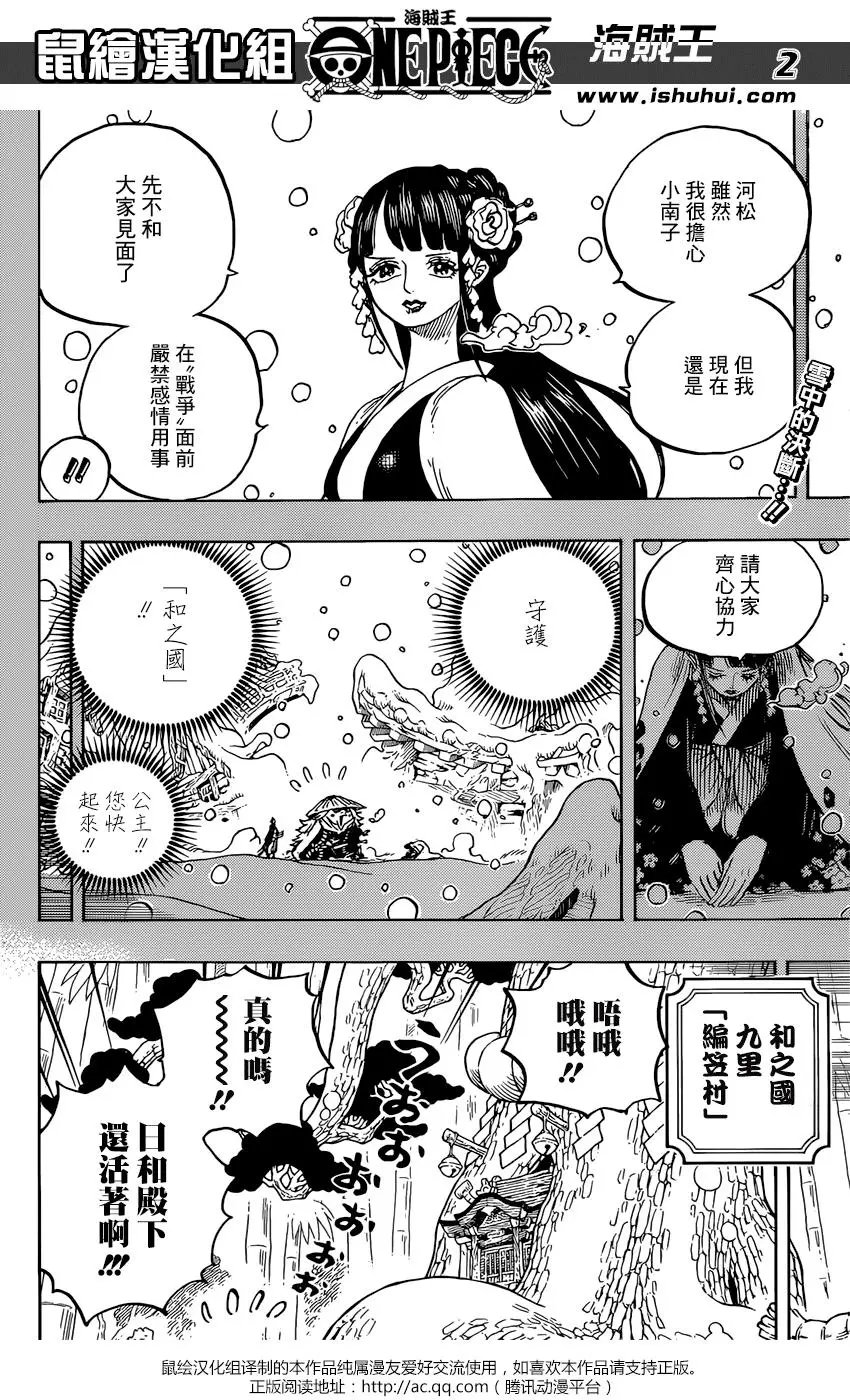 第955话
