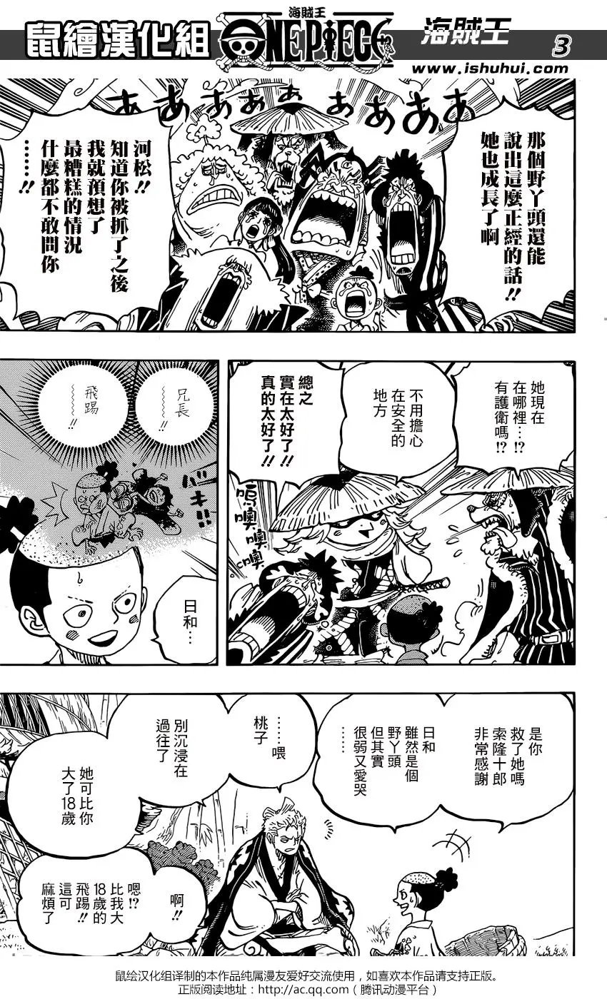 第955话