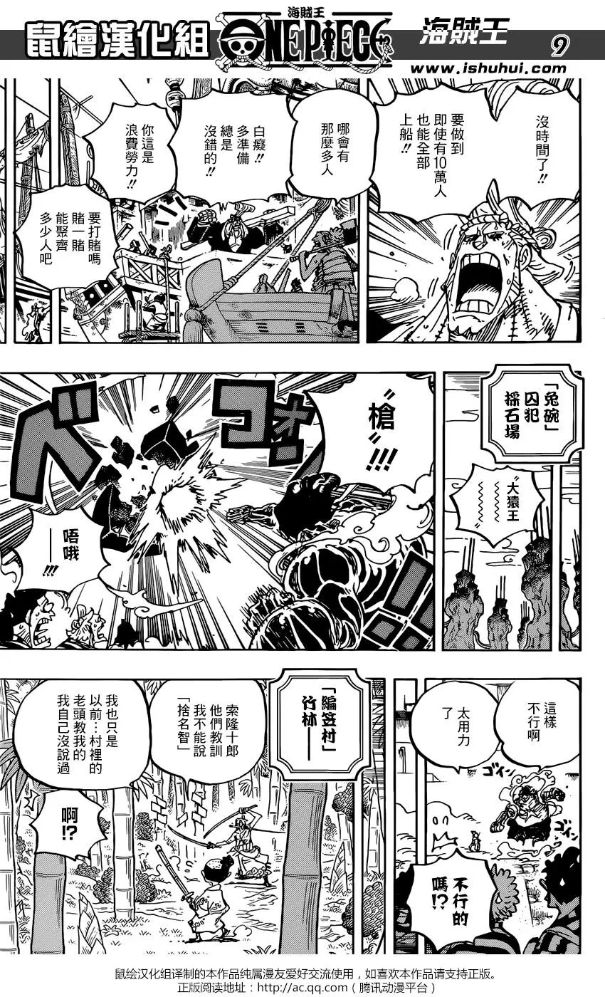 第955话