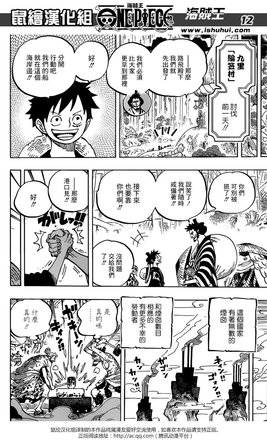 第955话