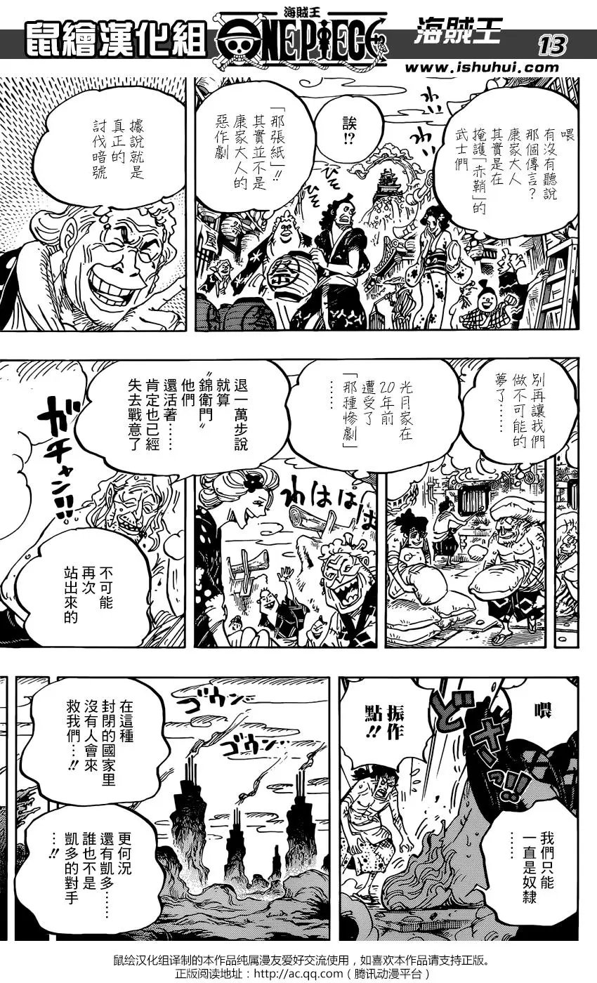 第955话