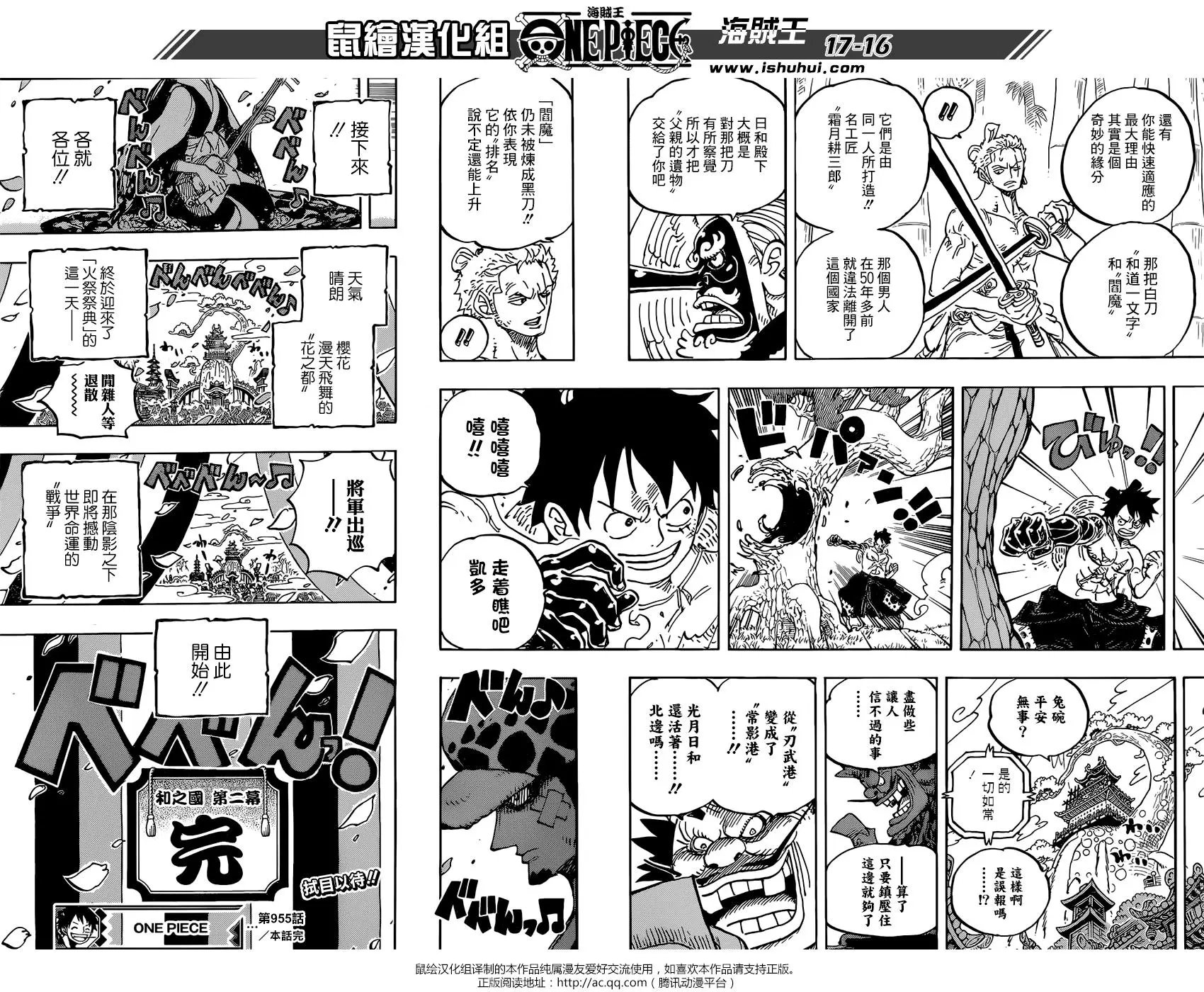 第955话