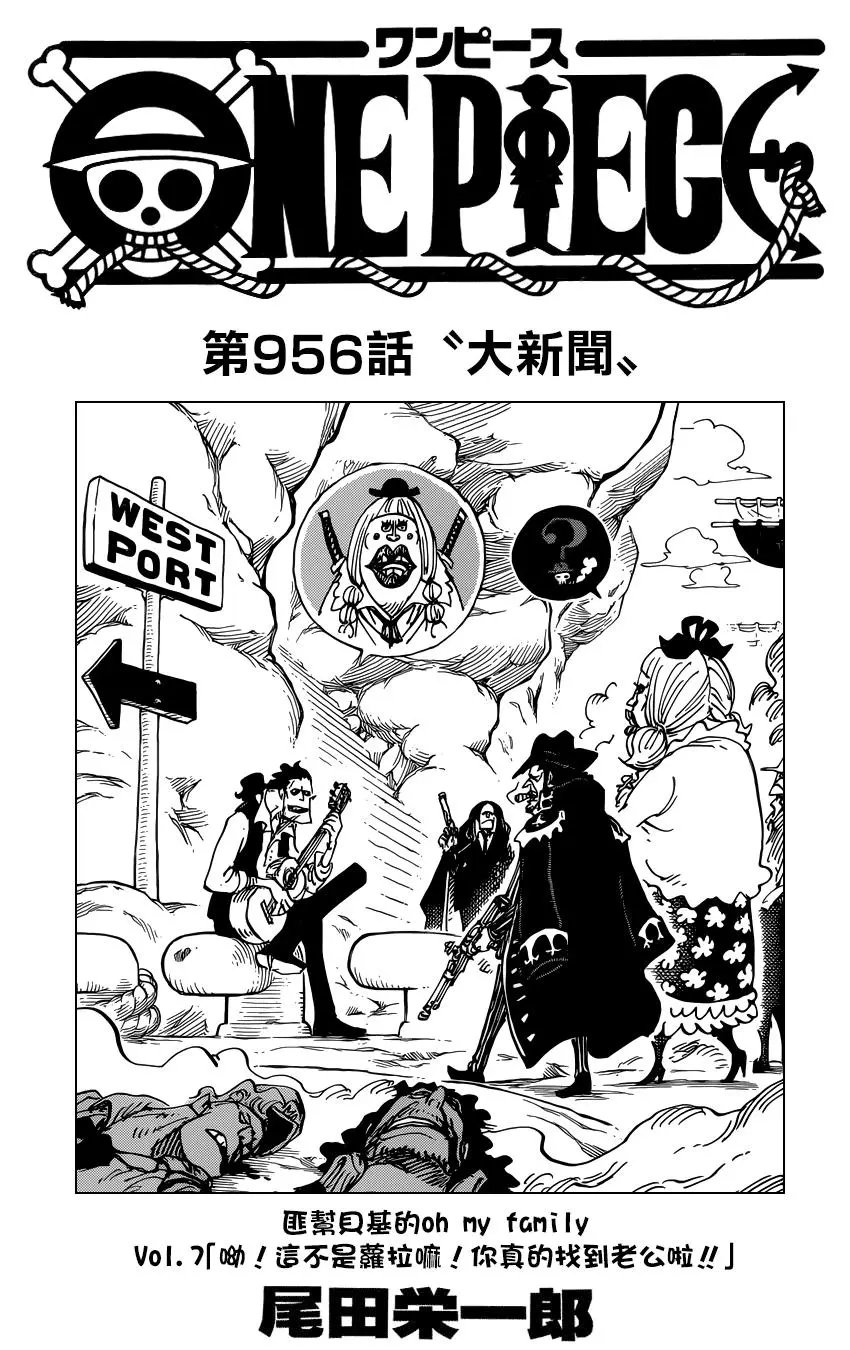 第956话