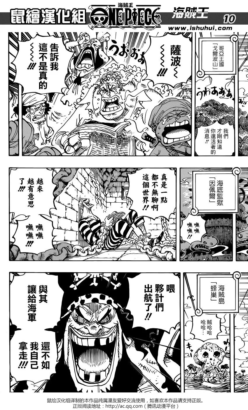 第956话