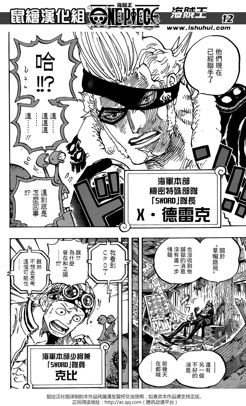 第956话