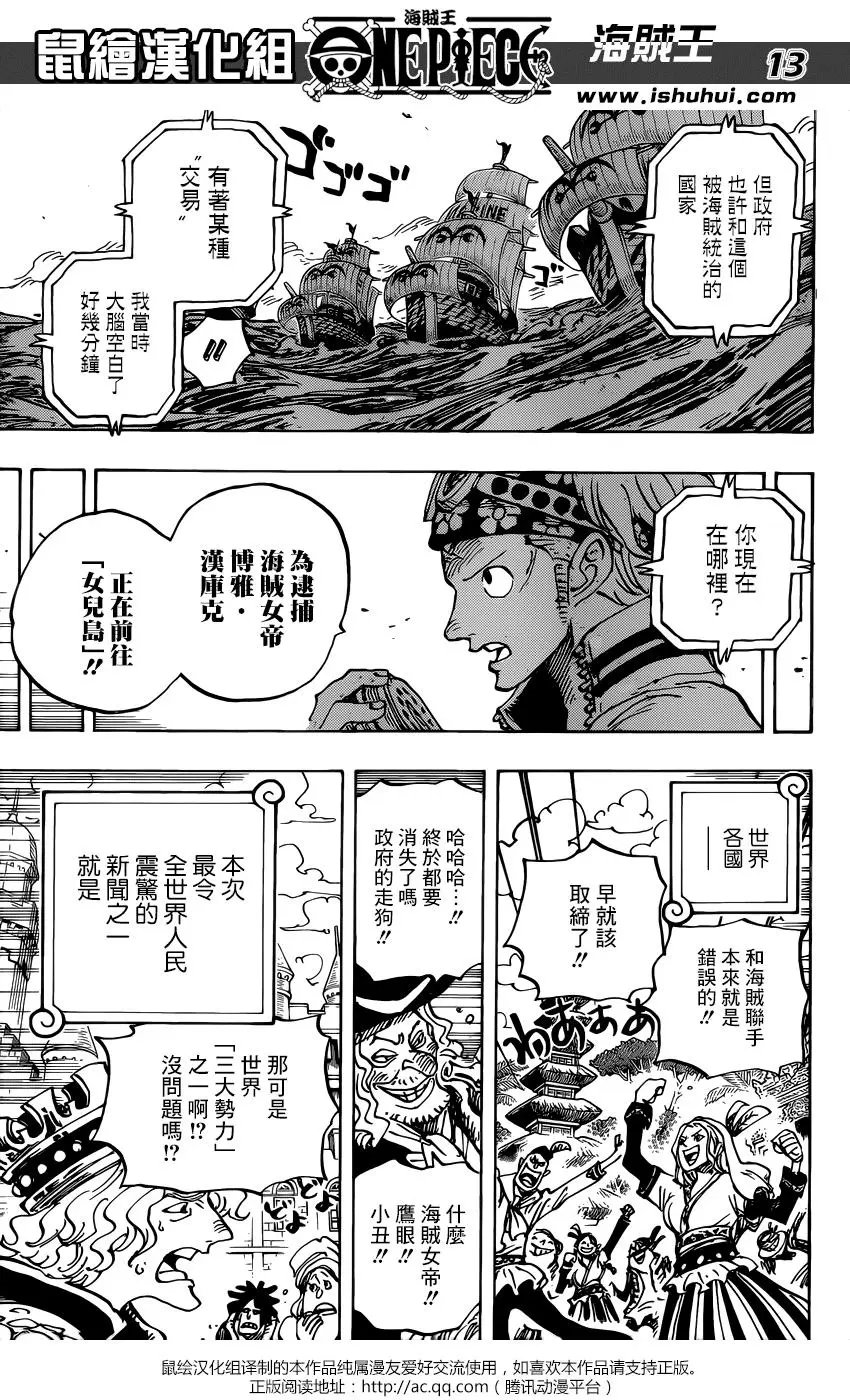 第956话