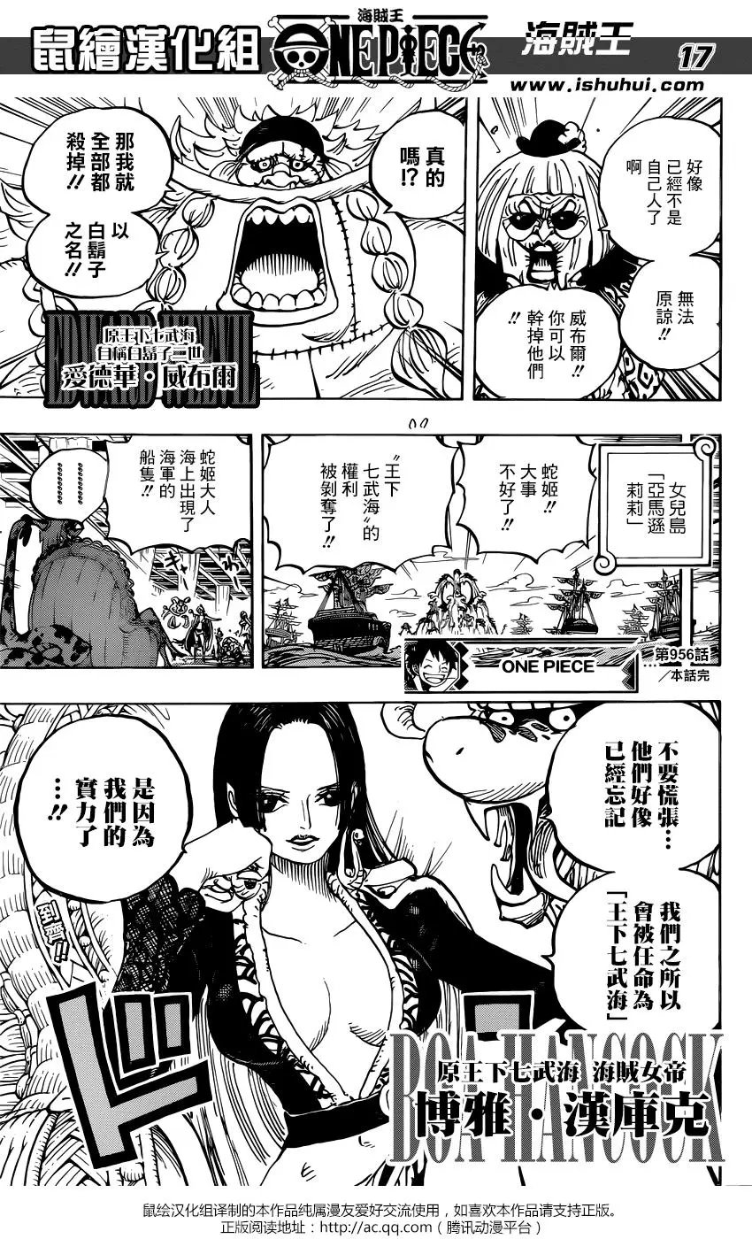 第956话