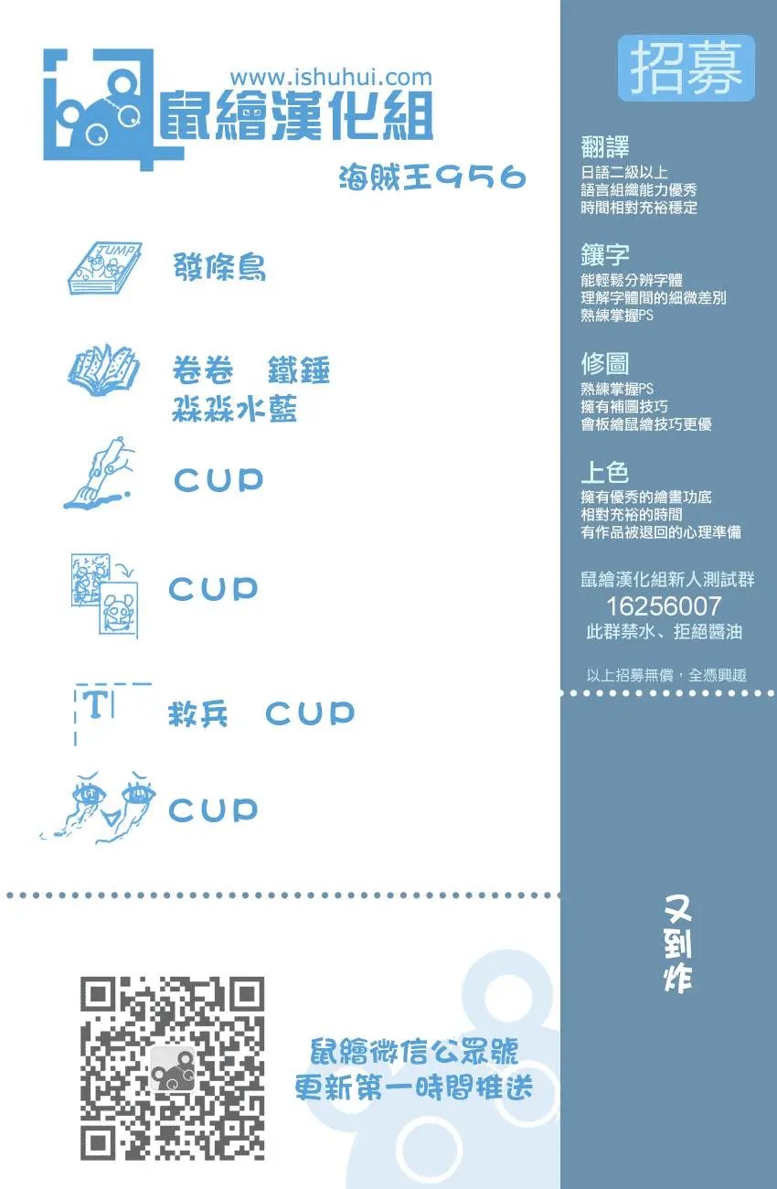 第956话