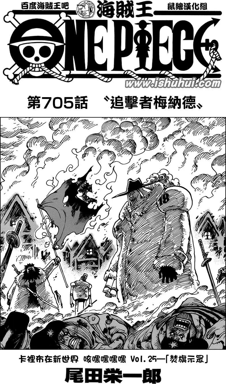 第705话