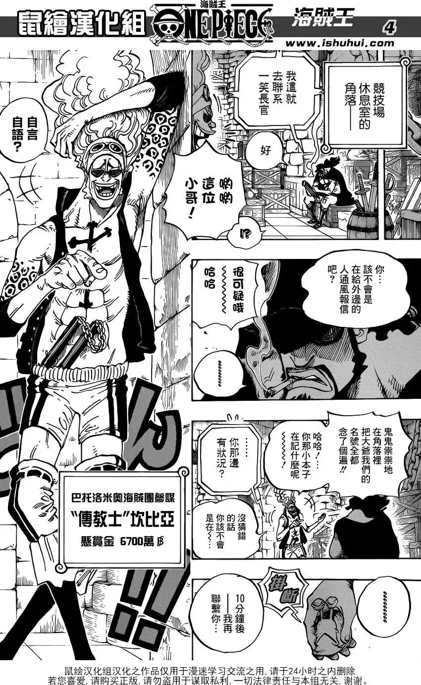 第705话