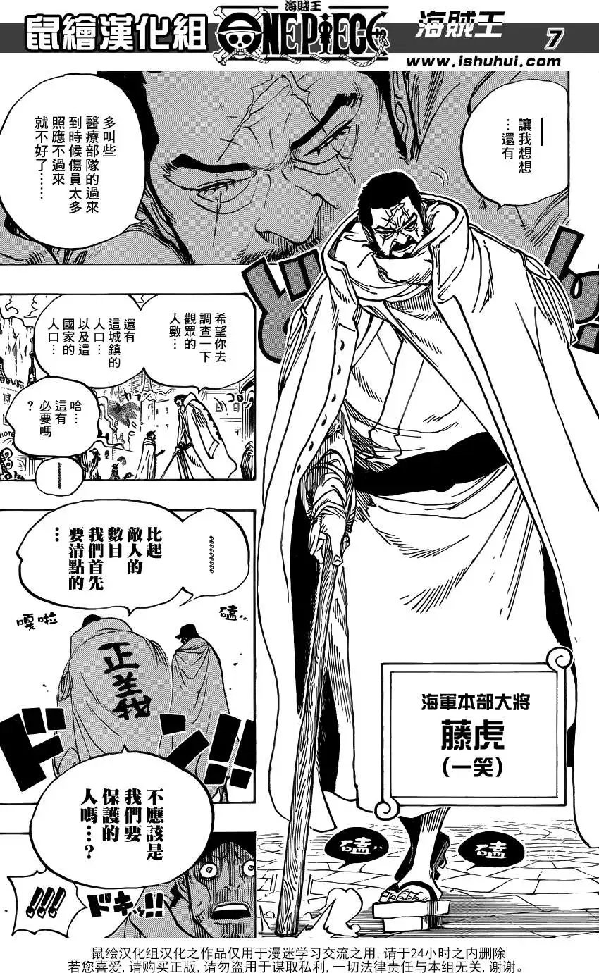 第705话
