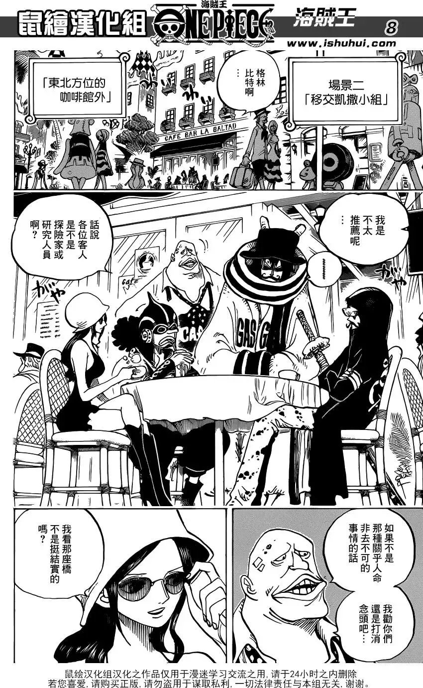 第705话